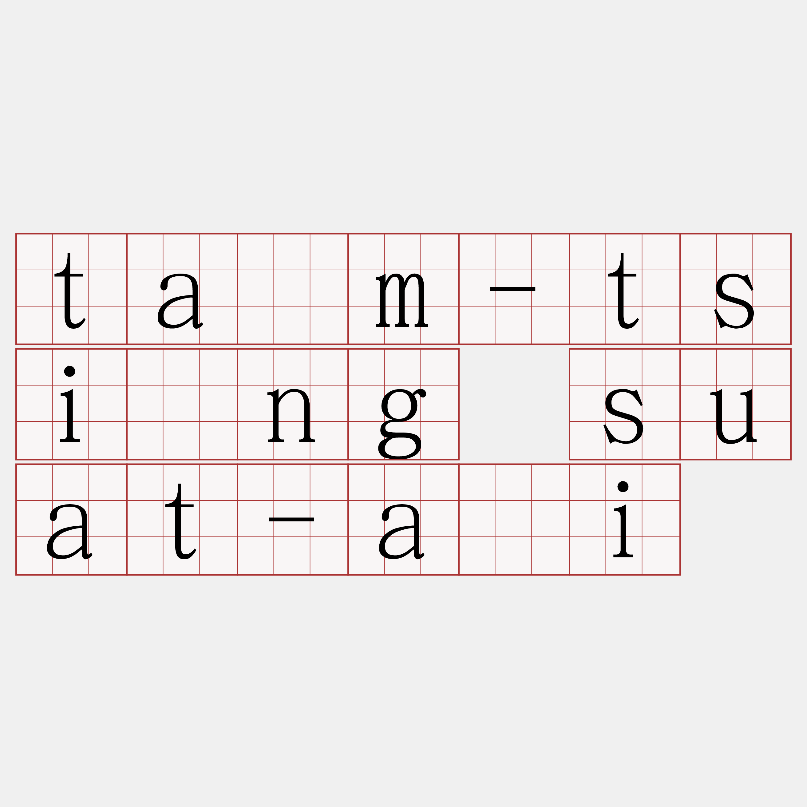 tâm-tsîng suat-ài